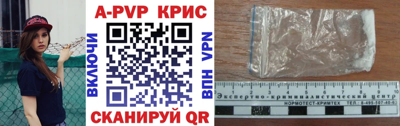 APVP кристаллы Игарка