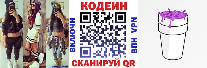Кодеин напиток Lean (лин)  hydra маркетплейс  Игарка 