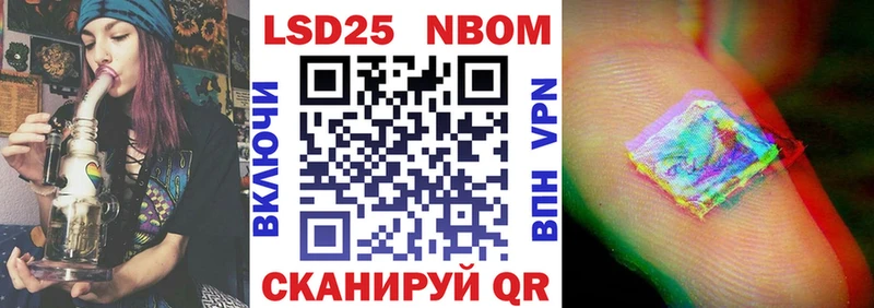 Марки 25I-NBOMe 1,8мг  Игарка 